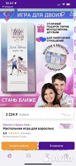 Романтическая квест игра для пары