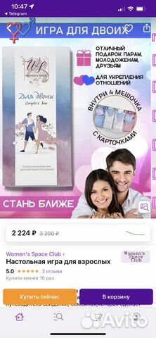 Романтическая квест игра для пары