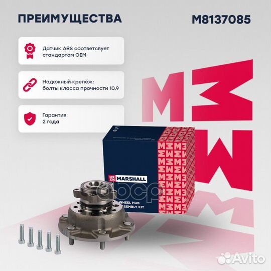 Ступица Ford: Transit V363 marshall M8137085