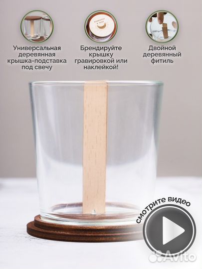Стакан Old Fashion для свечей c деревянным фитилем