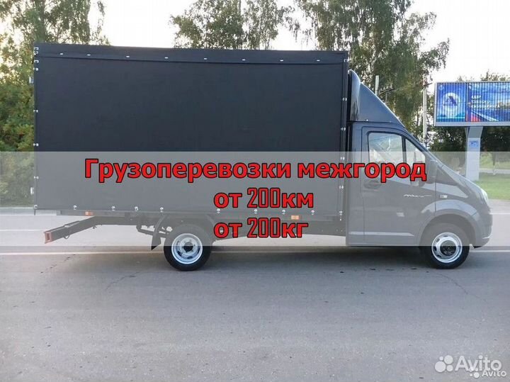 Грузоперевозки в Москву / Межгород