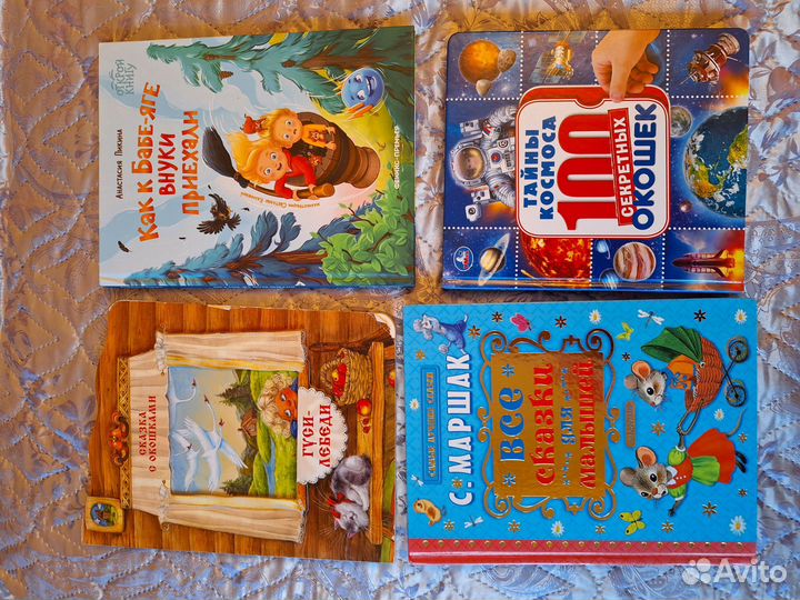 Детские книги
