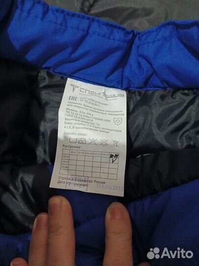 Рабочая спецодежда