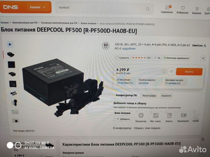Новый блок питания 500w