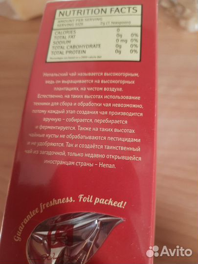 Чай черный листовой
