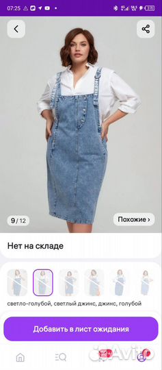 Джинсовый сарафан 52р