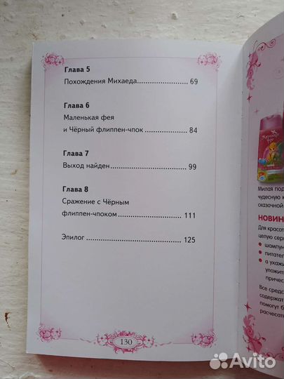 Книга детская 