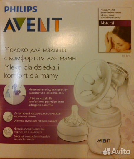 Молокоотсос avent philips