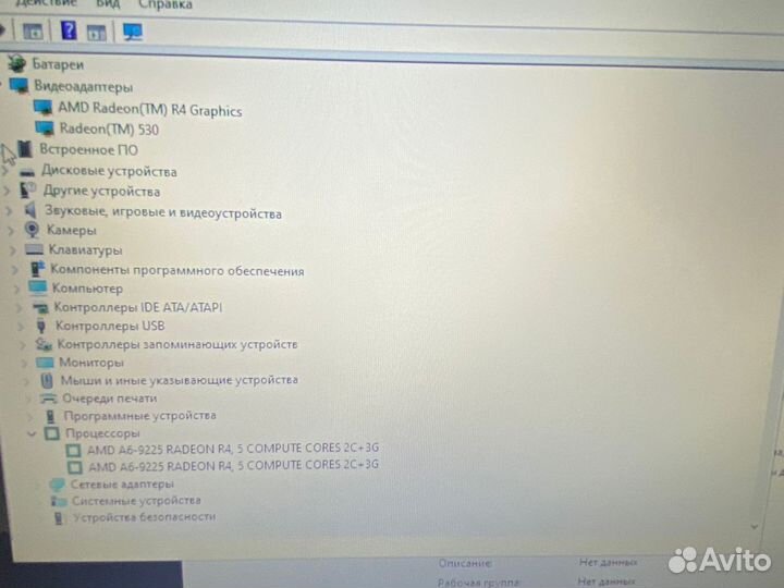 Мат плата от HP 17-ca0147ur/Radeon 530 gddr5