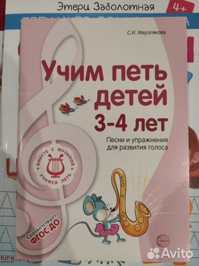 Детские обучающие книги в отличном состоянии