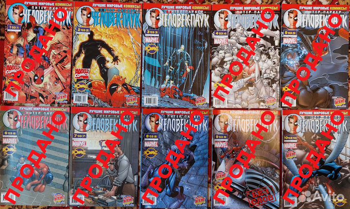 Комиксы Питер Паркер - Человек-Паук