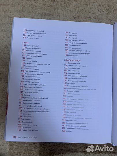 Большая кулинарная книга