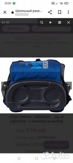 Ортопедический школьный рюкзак для мальчика