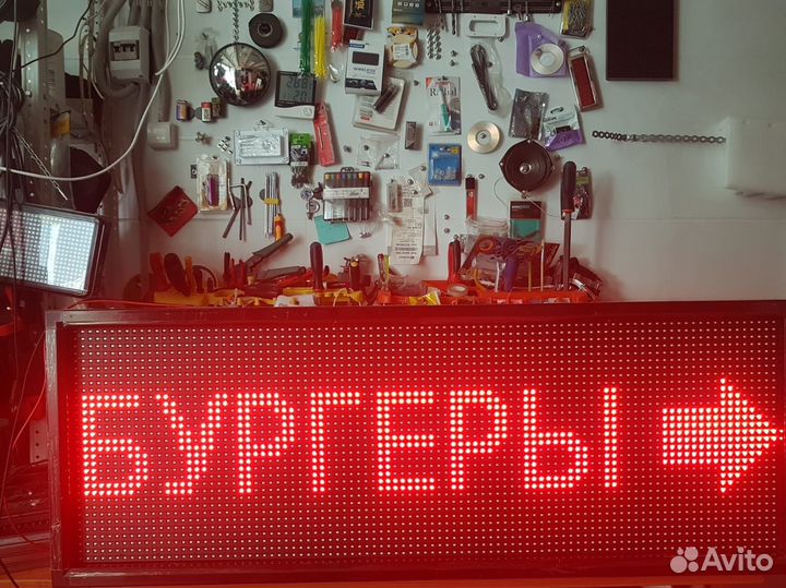 Бегущая строка