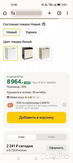 Детский пеленальный комод Фея