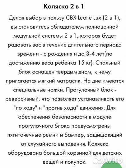 Коляска cbx by cybex leotie lux 2 в 1