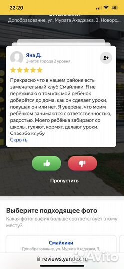 П Р О Д Л Ё Н К А