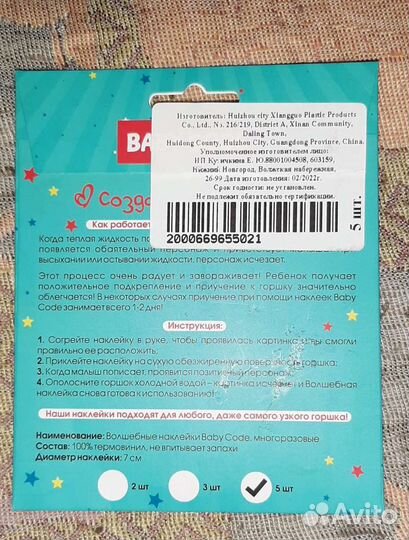 Наклейки в горшок новое 5шт