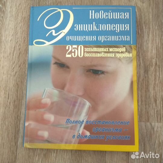 Книги про здоровье
