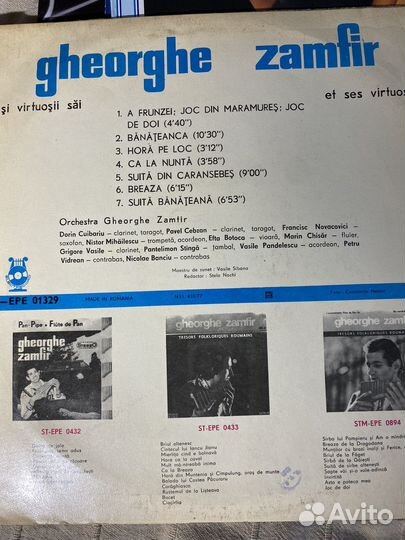 Gheorghe Zamfir lp