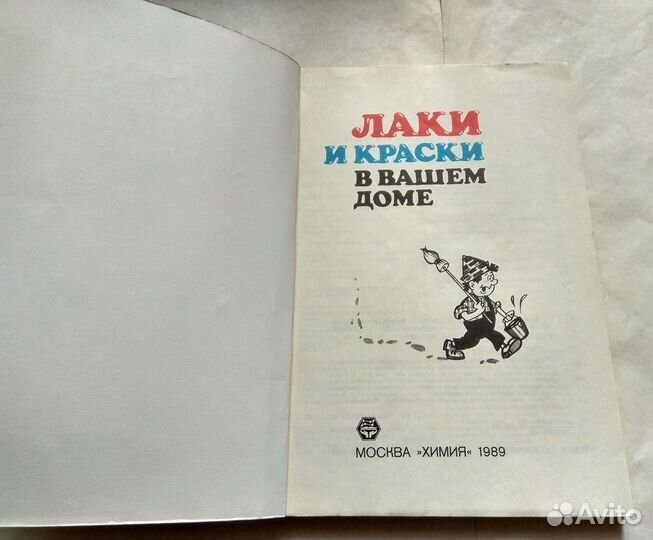 Книги для любителей мастерить, заниматься ремонтом
