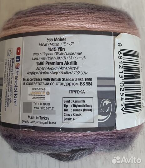 Пряжа нако nako