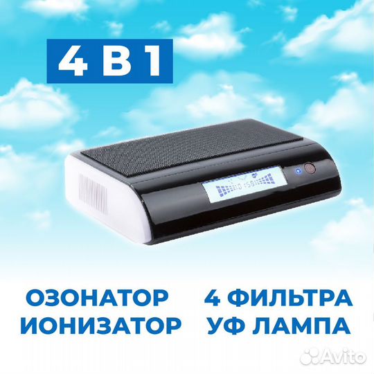 Озонатор ионизатор GL-518 для очистки воздуха