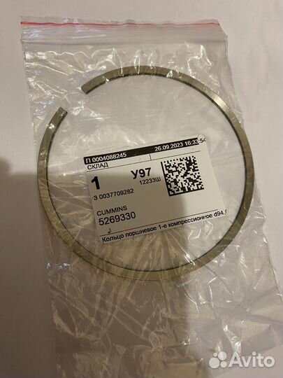 Кольцо поршневое