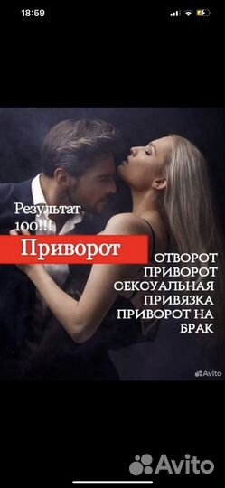 Приворот снятие порчи обучение гадания на любовь