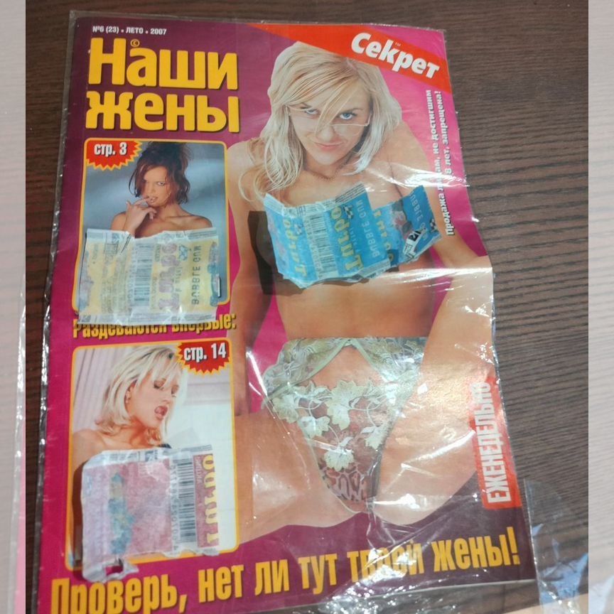 Немерелер әжелерімен жыныстық қатынасқа түседі