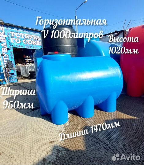 Емкость в ассортименте пластиковая