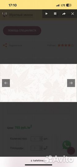Плитка azori