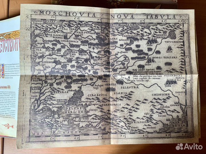 Книга «Иван Грозный»