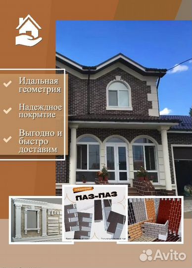 Термопанели для фасада