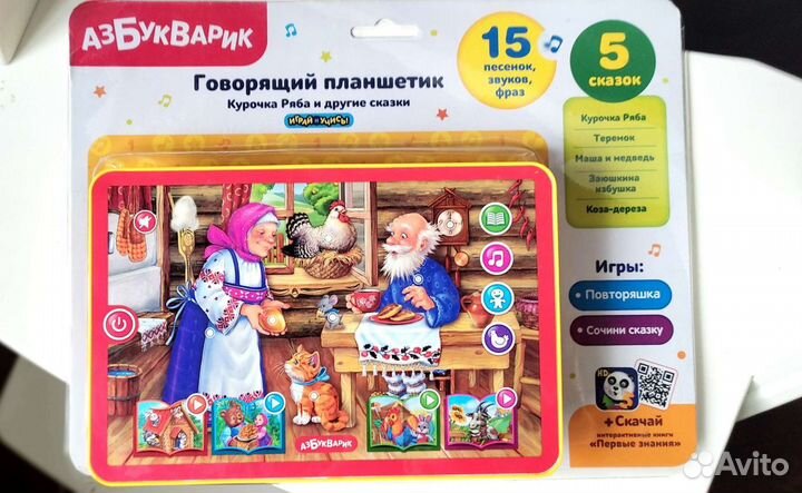 Говорящий Планшет сказочник