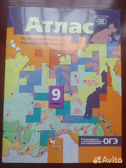 Рабочие тетради 9 класс