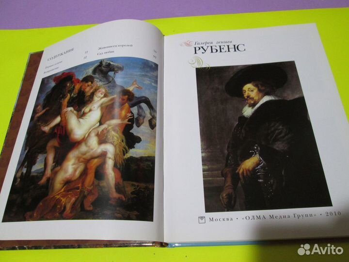 Галерея Гениев Рубенс