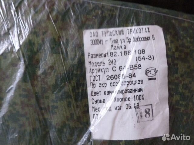 Майка военная