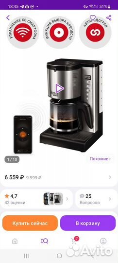 Кофеварка капельная Redmond SkyCoffee M1509S