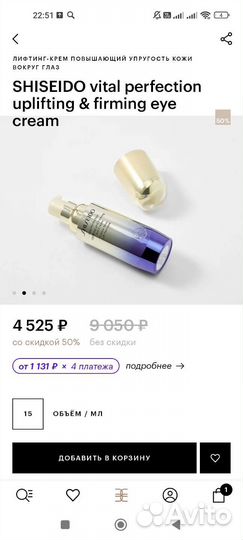 Лифтинг крем Vital Perfection новый