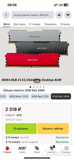 Оперативная память ddr4 8gb ecc reg