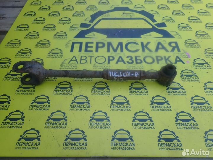 Тяга задняя поперечная для Hyundai Tucson 2004-201