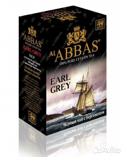 Цейлонский чай AL abbas весовой