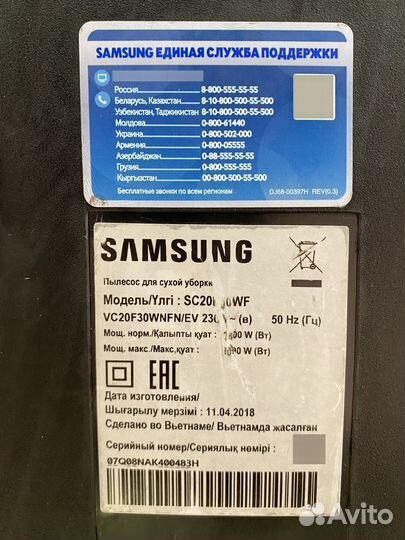 Пылесос Samsung на запчасти