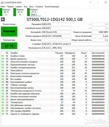 Жёсткий диск 2.5