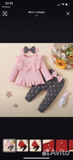 Набор для девочки на годик