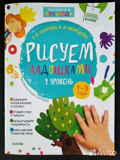 Новые развивашки 1-4 года