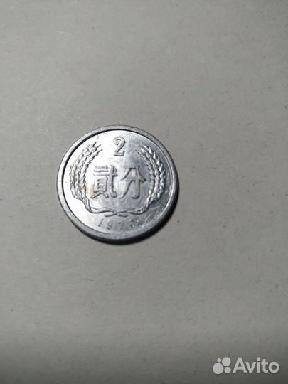 Монеты Восточная Азия