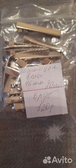 Фурнитура для творчества