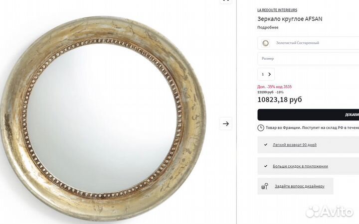 Зеркало круглое afsan D 60см